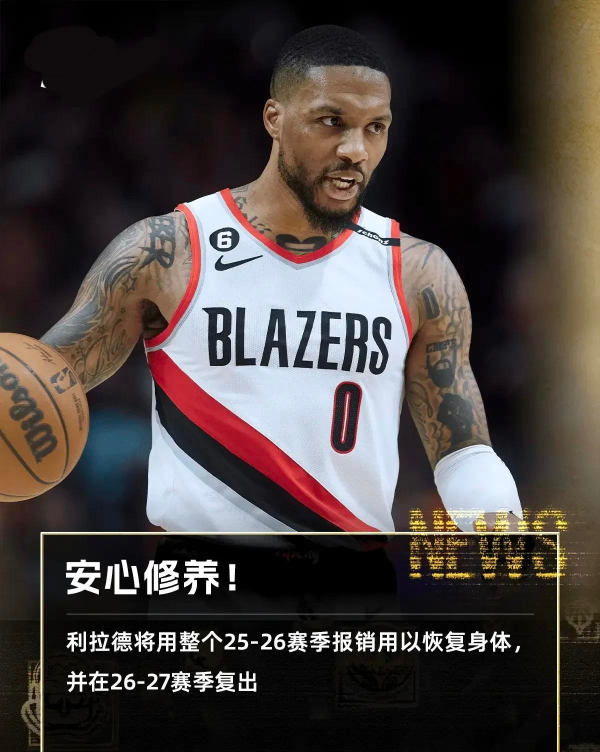 Lillard không thể chơi nhưng giữ hai tiền lương